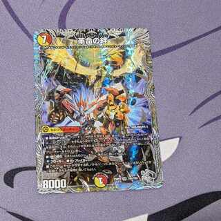 Bonds of Restructer Revolution (Silver Treasure) SR TR4/TR9