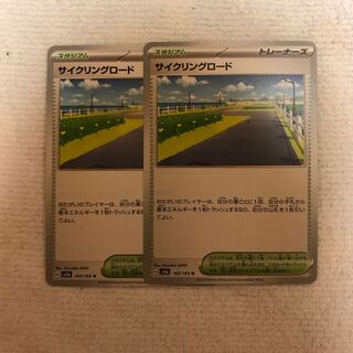 サイクリングロード U 165/165