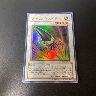 Armory Arm Ultra Rare JP016