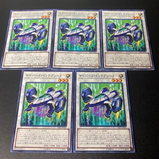 サイバース・インテグレーター ノーマル JP043