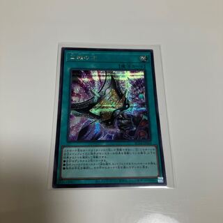 Triple Tactics Talent Secret Rare JP064