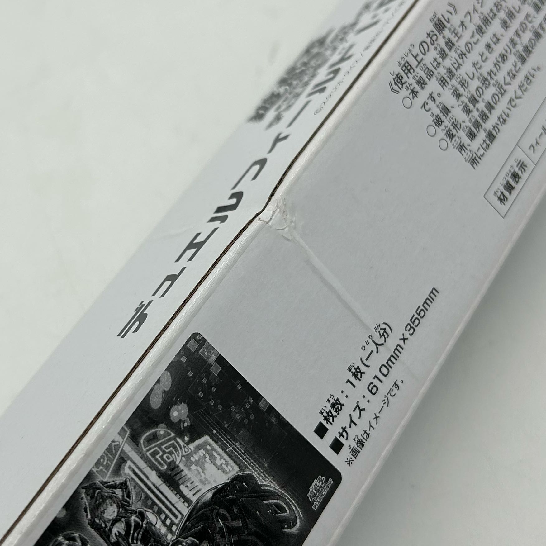 Unopened] Official Playmat Duel Field I:P Mascarene [37-1008-01M].