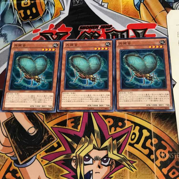 共振虫 DUEA 8 ノーマル 3枚セット てら