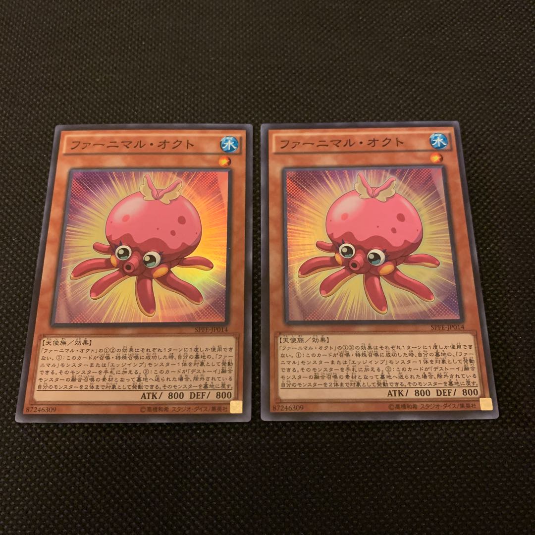 あいうえお様専用ファーニマル・オクト