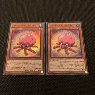 あいうえお様専用ファーニマル・オクト