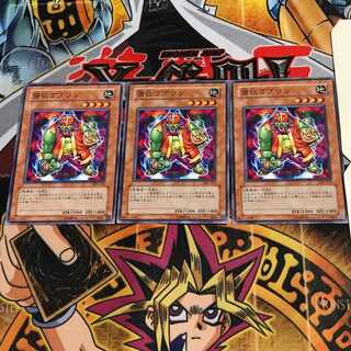 Goblin of Greed 305 2 Normal, set of 3 Tera.