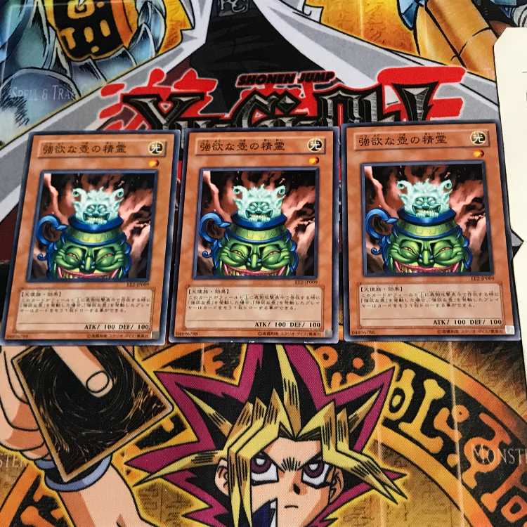 強欲な壺の精霊 EE2 3 ノーマル 3枚セット てら