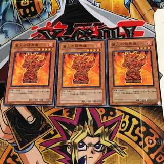 業火の結界像 CDIP 1 ノーマル 3枚セット てら