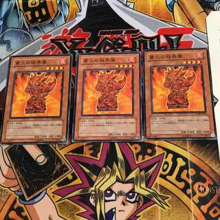 業火の結界像 CDIP 2 ノーマル 3枚セット てら