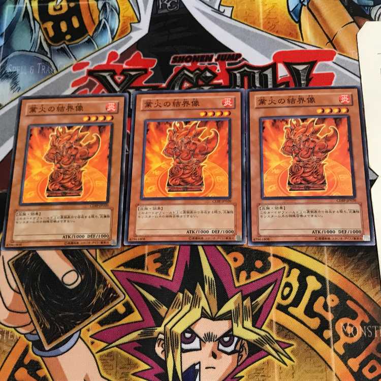 業火の結界像 CDIP 3 ノーマル 3枚セット てら