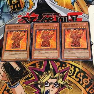 業火の結界像 CDIP 3 ノーマル 3枚セット てら