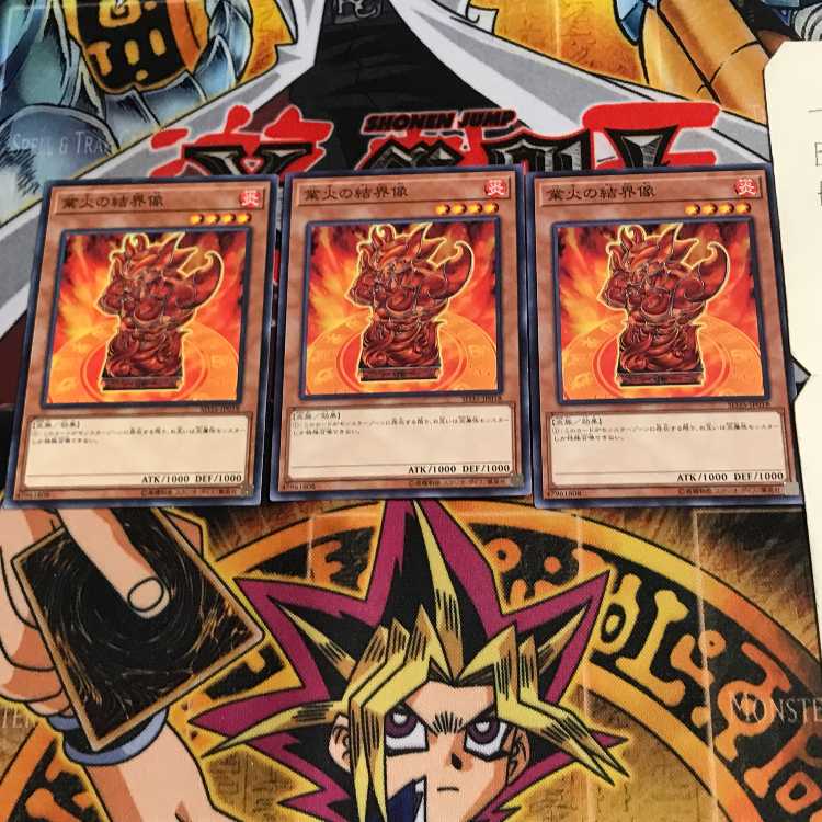 業火の結界像 SD35 11 ノーマル 3枚セット てら