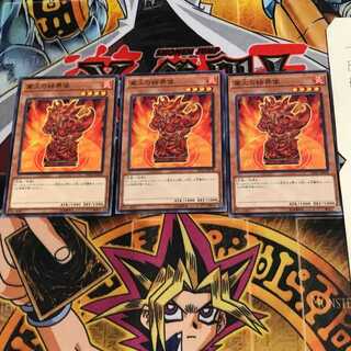 業火の結界像 SD35 11 ノーマル 3枚セット てら