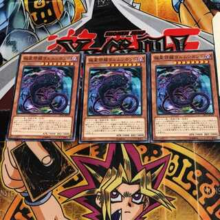 極星邪龍ヨルムンガンド EP15 1 ノーマル 3枚セット てら