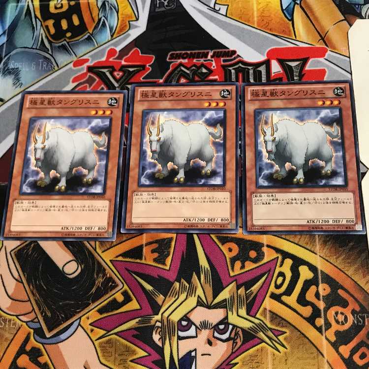 Tanngrisnir of the Nordic Beasts STOR 3 Normal Set of 3 Tera