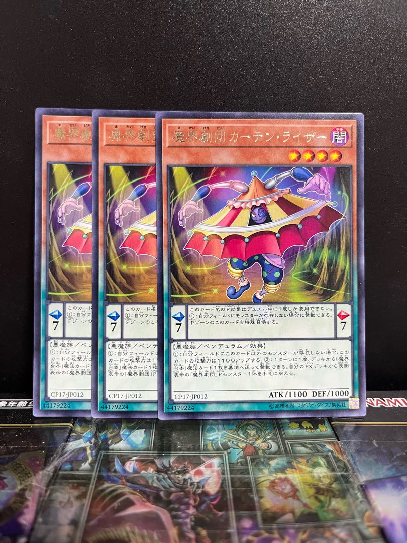 Yu-Gi-Oh Studio 5757 Abyss Actor - Curtain Raiser Rare JP012