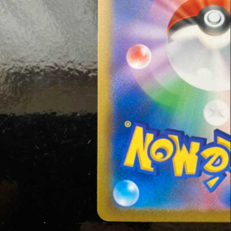 ポケモンカード　ナタネの活気SR