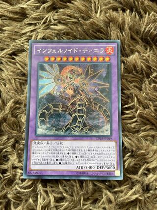 Infernoid Tierra Secret Rare JP049