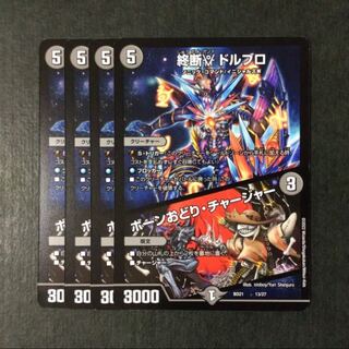 End γ Dorbro｜Bone Dance/Charger 13/27