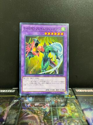 Elemental HERO Flame Wingman