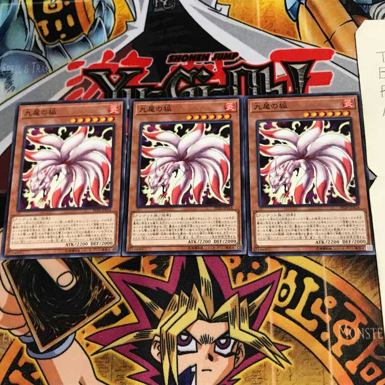 九尾の狐 PP20 2 ノーマル 3枚セット てら