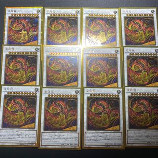 星態龍 ゴールドシークレットレア JP012