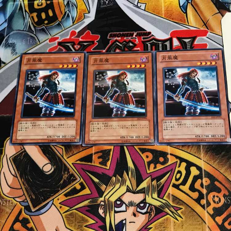 Getsu Fuhma EE2 5 Normal Set of 3 Tera