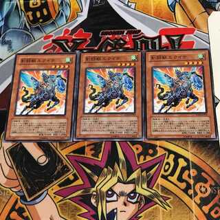 Gladiator Beast Equeste TDGS 1 Normal, set of 3 Tera.