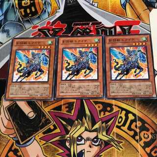 Gladiator Beast Equeste TDGS 2 Normal, set of 3 Tera.