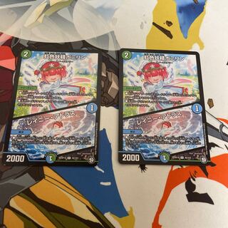 虹色妖精ポミリン｜レイニー・アトラス R 30/103