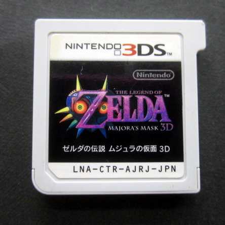 3DS★ゼルダの伝説 ムジュラの仮面 3D ソフトのみ ファミーズブックワン