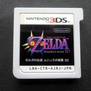 3DS★ゼルダの伝説 ムジュラの仮面 3D ソフトのみ ファミーズブックワン