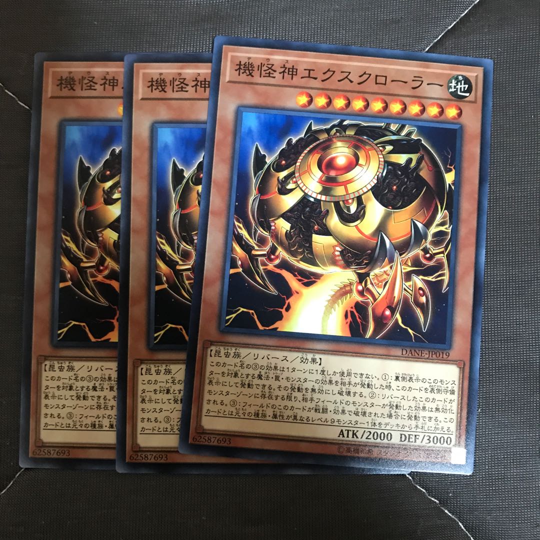 マドレース 機怪神エクスクローラー