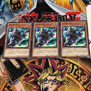 The Phantom Knights of Silent Boots LVP2 3 Normal Set of 3 Tera