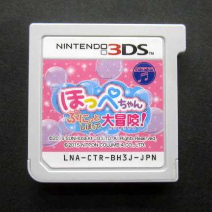 3DS★ほっぺちゃん ぷにっとしぼって大冒険！ ソフトのみ ファミーズブックワン