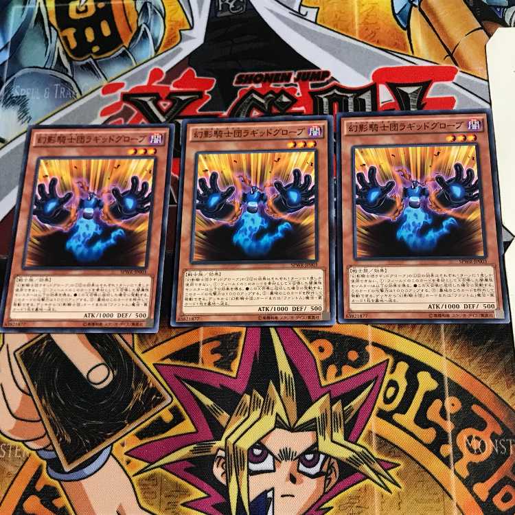 幻影騎士団ラギッドグローブ SPWR 1 ノーマル 3枚セット てら