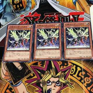 幻獣サンダーぺガス AT01 1 ノーマル 3枚セット てら