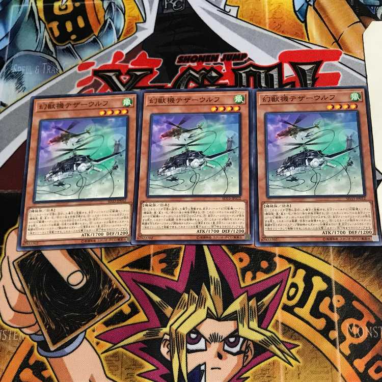 幻獣機テザーウルフ SD33 1 ノーマル 3枚セット てら