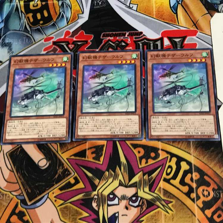 幻獣機テザーウルフ SD33 2 ノーマル 3枚セット てら