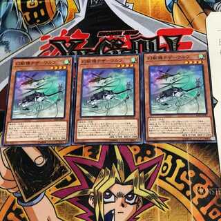 幻獣機テザーウルフ SD33 3 ノーマル 3枚セット てら