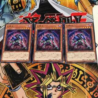 幻銃士 SD38 3 ノーマル 3枚セット てら