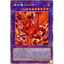 [Condition B] Albion the Branded Dragon [Prismatic Secret] {LIOV-JP...