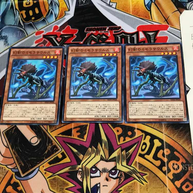 Miscellaneousaurus RATE 10 Normal Set of 3 Tera.