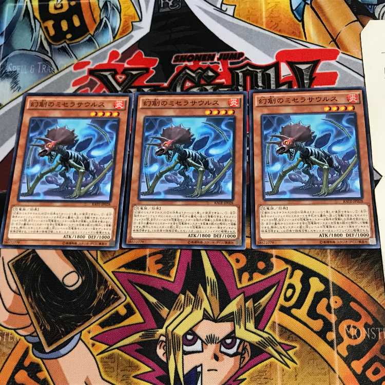 Miscellaneousaurus RATE 12 Normal Set of 3 Tera.