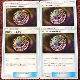 ミステリートレジャー 4枚