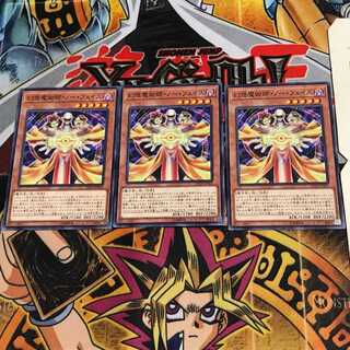 幻想魔術師・ノー・フェイス DP19 1 ノーマル 3枚セット てら