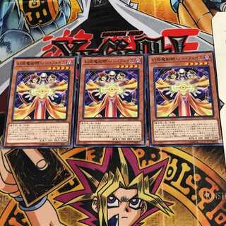 幻想魔術師・ノー・フェイス DP19 3 ノーマル 3枚セット てら