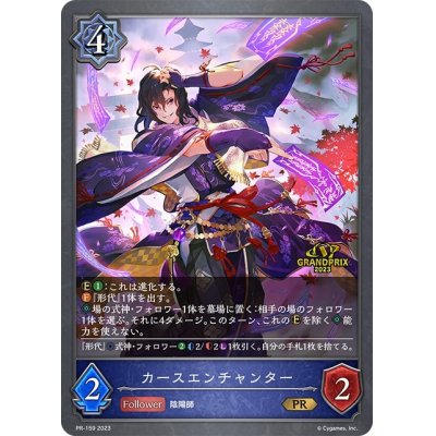 Curse Enchanter [PR] {PR-159}