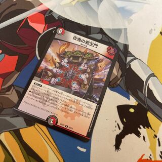 百鬼の邪王門 R 29/75