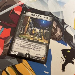 Stolen doll Morse U 34/42